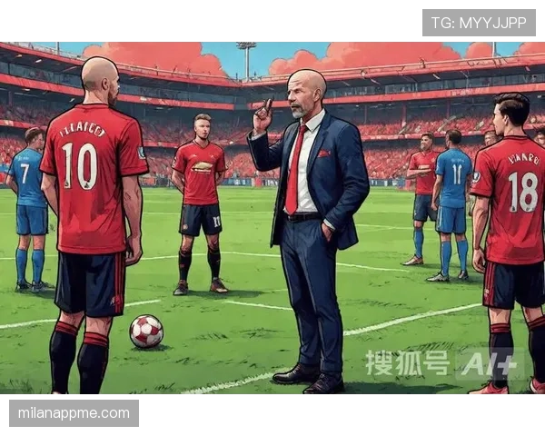 曼联战术体系缺乏稳定性，球队赛季表现波动加剧