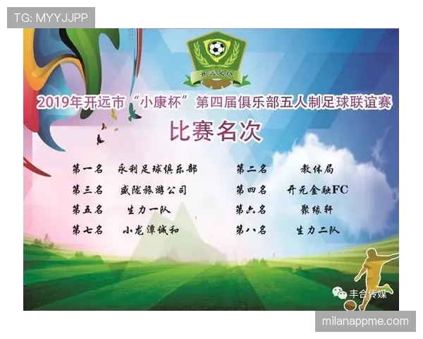 比赛规则拆解：足球比赛中必须了解的关键判罚细节解析