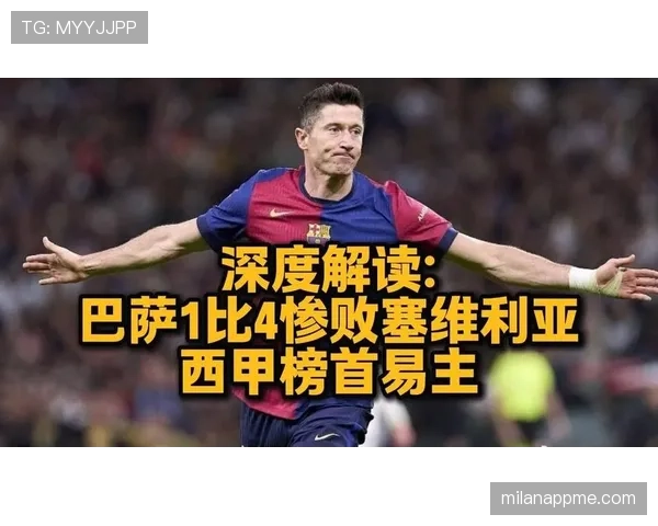 巴萨坚持现有战术，进攻效率问题是否已影响争冠形势？