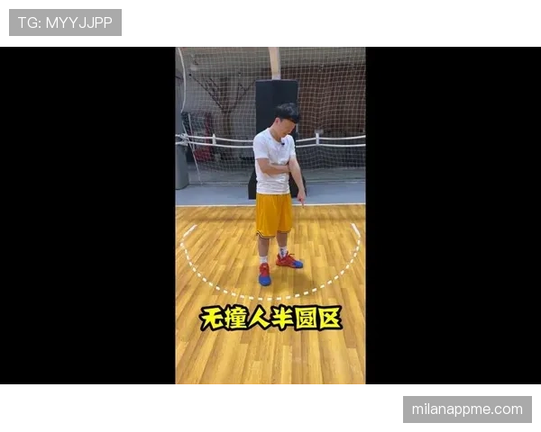 深度解析篮球比赛中合理冲撞区规则的适用场景与判罚标准