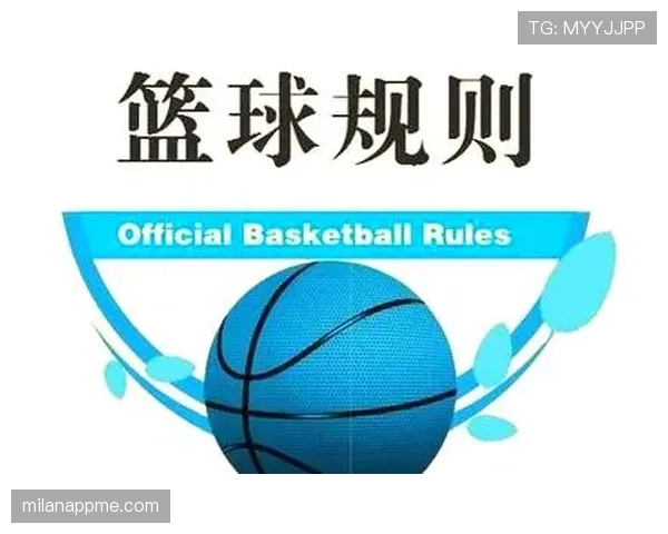 篮球比赛中持球五秒违例的具体定义与判罚标准详细解析