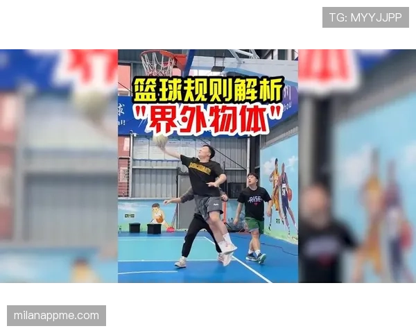 篮球边线规则解析：出界与发球的具体判定