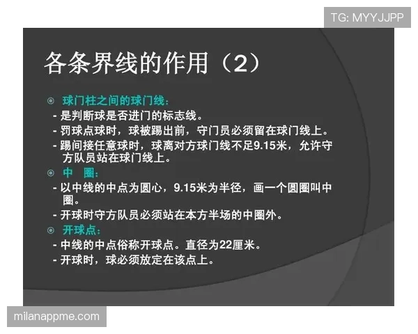 足球规则中违规换人的判罚依据与裁判处理流程详解